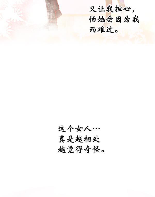 同居型男不是人韩漫全集-第53话无删减无遮挡章节图片 