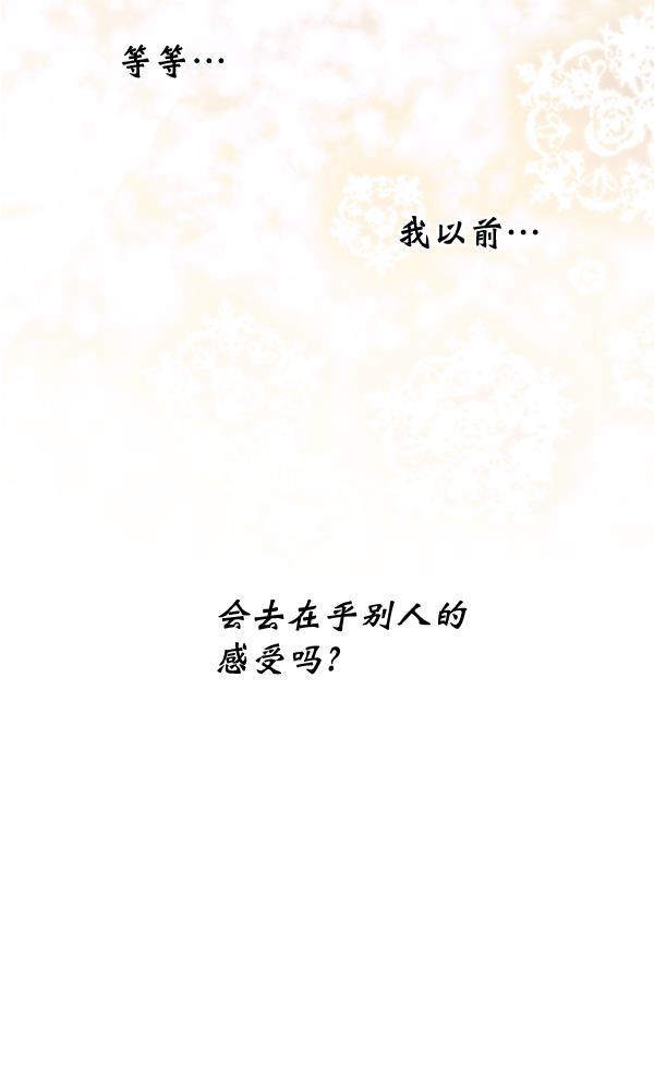 同居型男不是人韩漫全集-第53话无删减无遮挡章节图片 