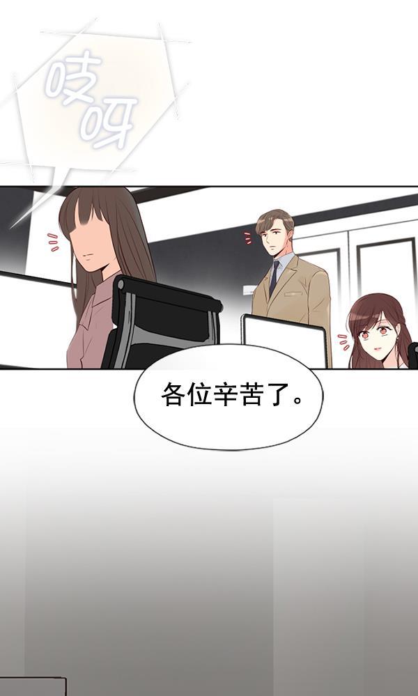 同居型男不是人韩漫全集-第53话无删减无遮挡章节图片 