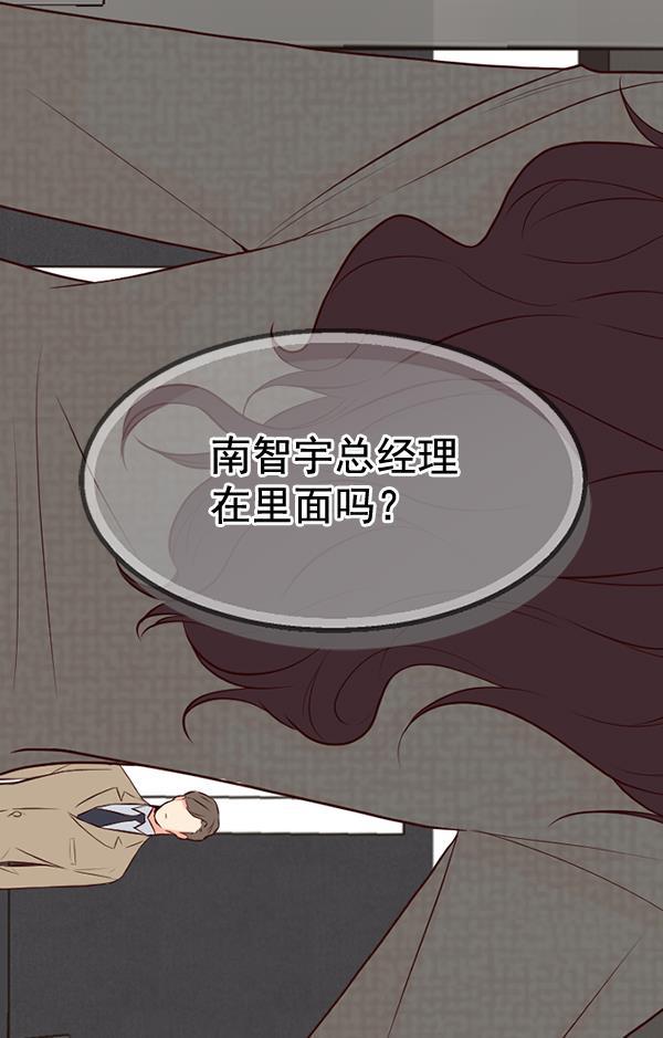 同居型男不是人韩漫全集-第53话无删减无遮挡章节图片 