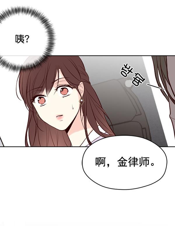 同居型男不是人韩漫全集-第53话无删减无遮挡章节图片 