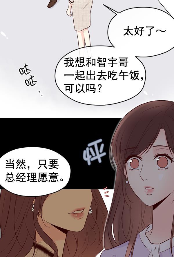 同居型男不是人韩漫全集-第53话无删减无遮挡章节图片 