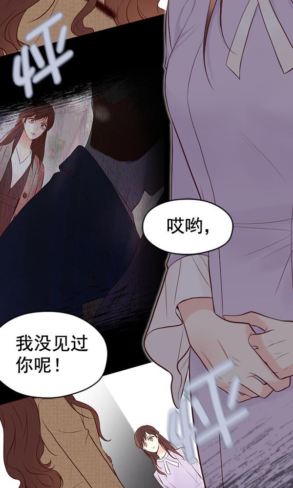 同居型男不是人韩漫全集-第53话无删减无遮挡章节图片 
