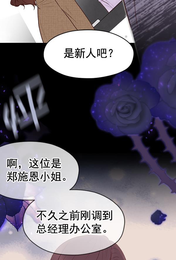 同居型男不是人韩漫全集-第53话无删减无遮挡章节图片 