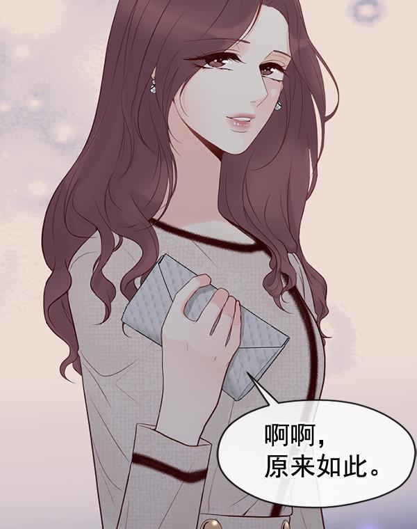 同居型男不是人韩漫全集-第53话无删减无遮挡章节图片 