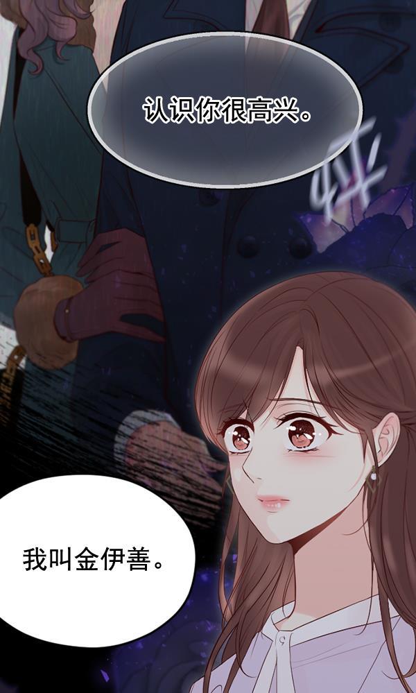 同居型男不是人韩漫全集-第53话无删减无遮挡章节图片 