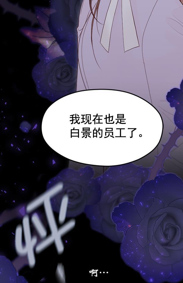 同居型男不是人韩漫全集-第53话无删减无遮挡章节图片 