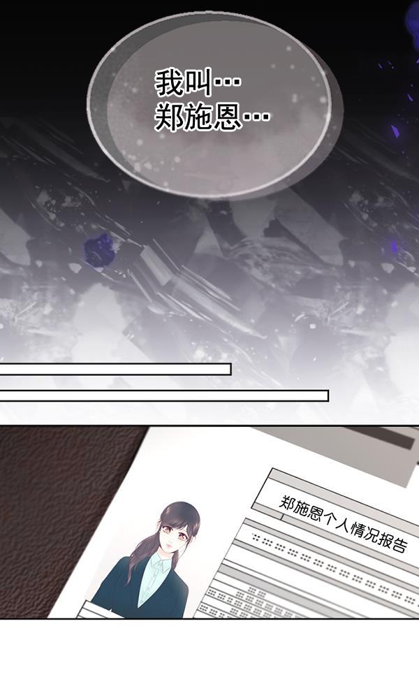 同居型男不是人韩漫全集-第53话无删减无遮挡章节图片 