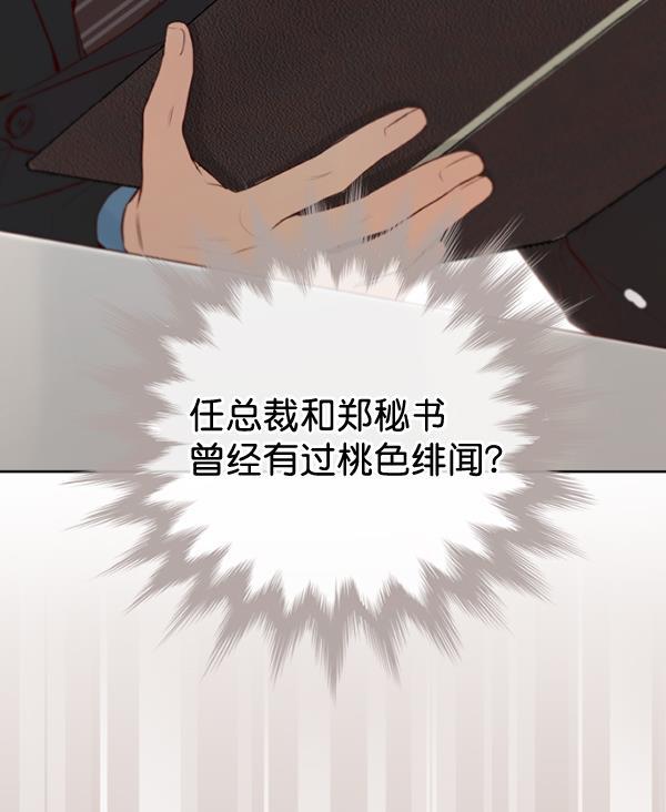 同居型男不是人韩漫全集-第53话无删减无遮挡章节图片 