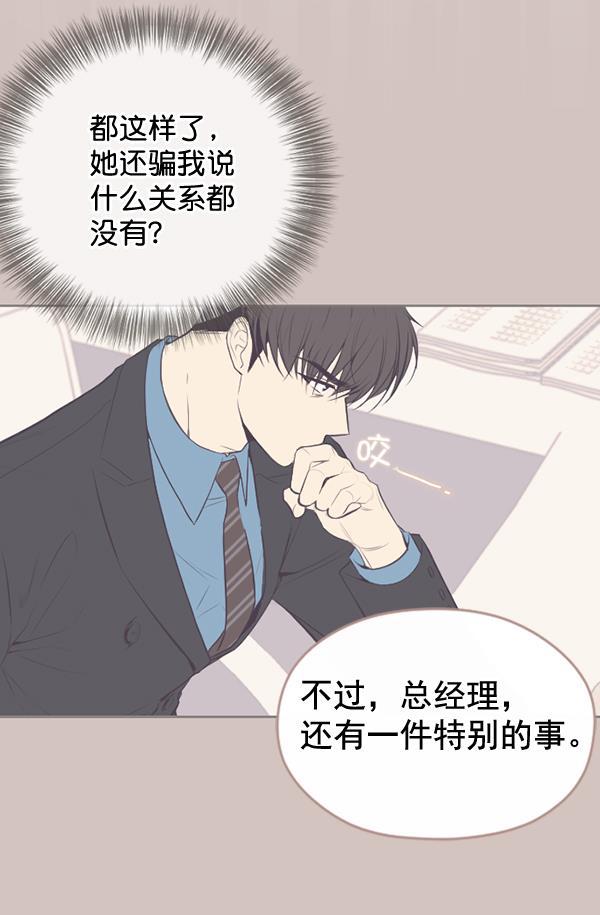 同居型男不是人韩漫全集-第53话无删减无遮挡章节图片 