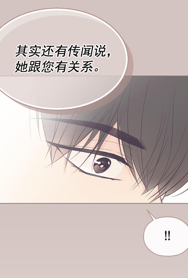 同居型男不是人韩漫全集-第53话无删减无遮挡章节图片 