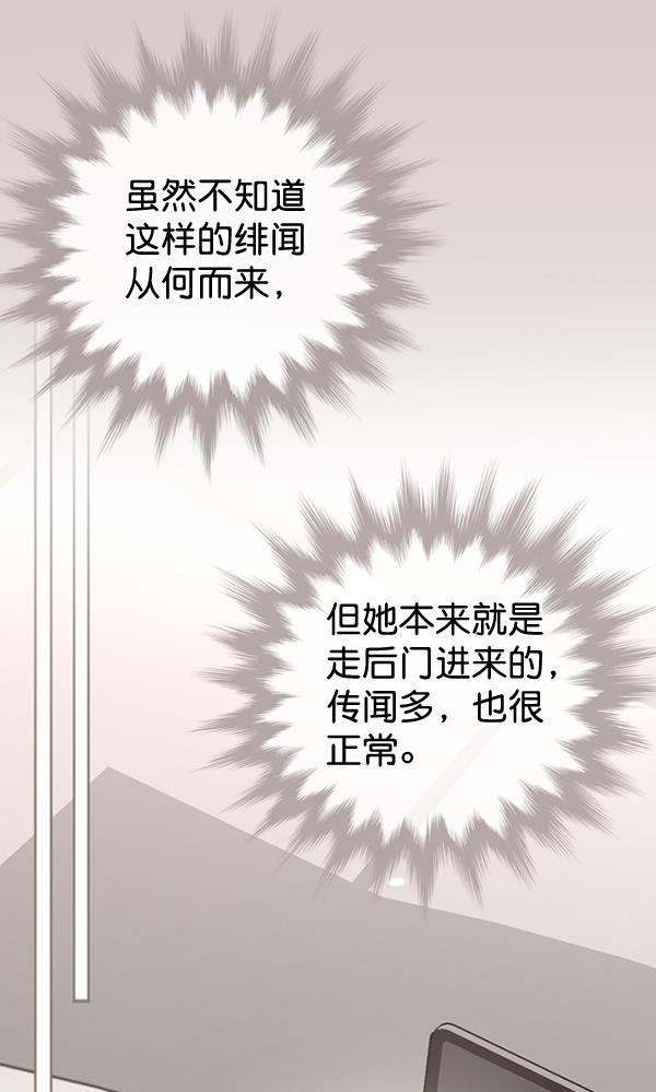 同居型男不是人韩漫全集-第53话无删减无遮挡章节图片 