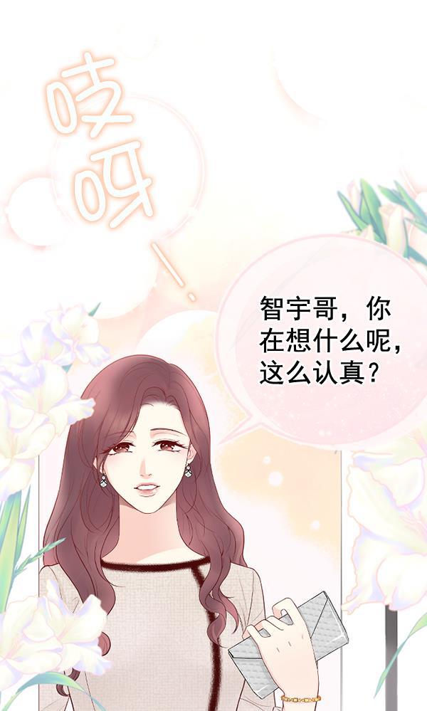 同居型男不是人韩漫全集-第53话无删减无遮挡章节图片 