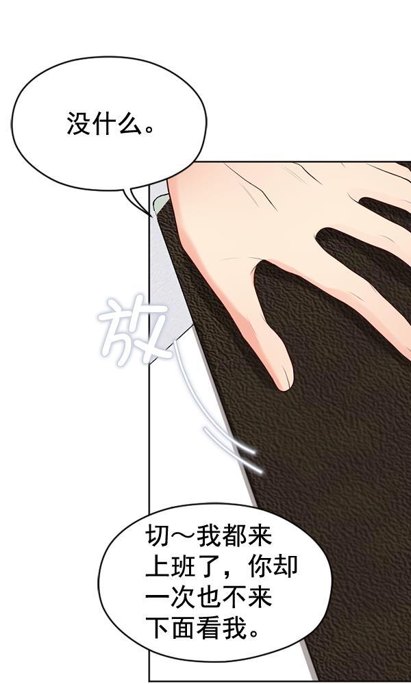 同居型男不是人韩漫全集-第53话无删减无遮挡章节图片 
