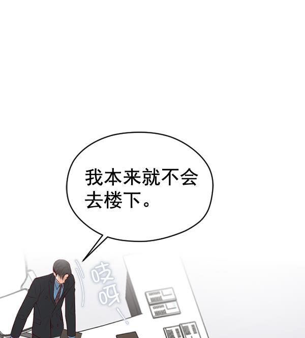 同居型男不是人韩漫全集-第53话无删减无遮挡章节图片 