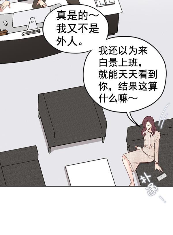 同居型男不是人韩漫全集-第53话无删减无遮挡章节图片 