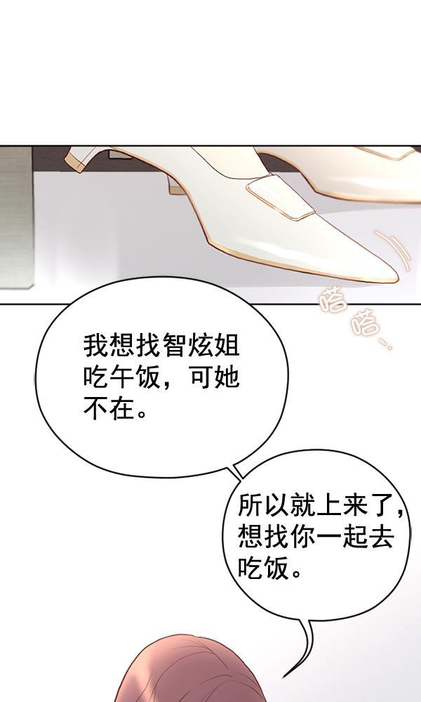 同居型男不是人韩漫全集-第53话无删减无遮挡章节图片 