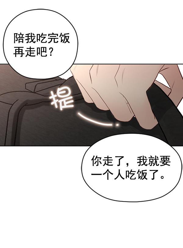 同居型男不是人韩漫全集-第53话无删减无遮挡章节图片 
