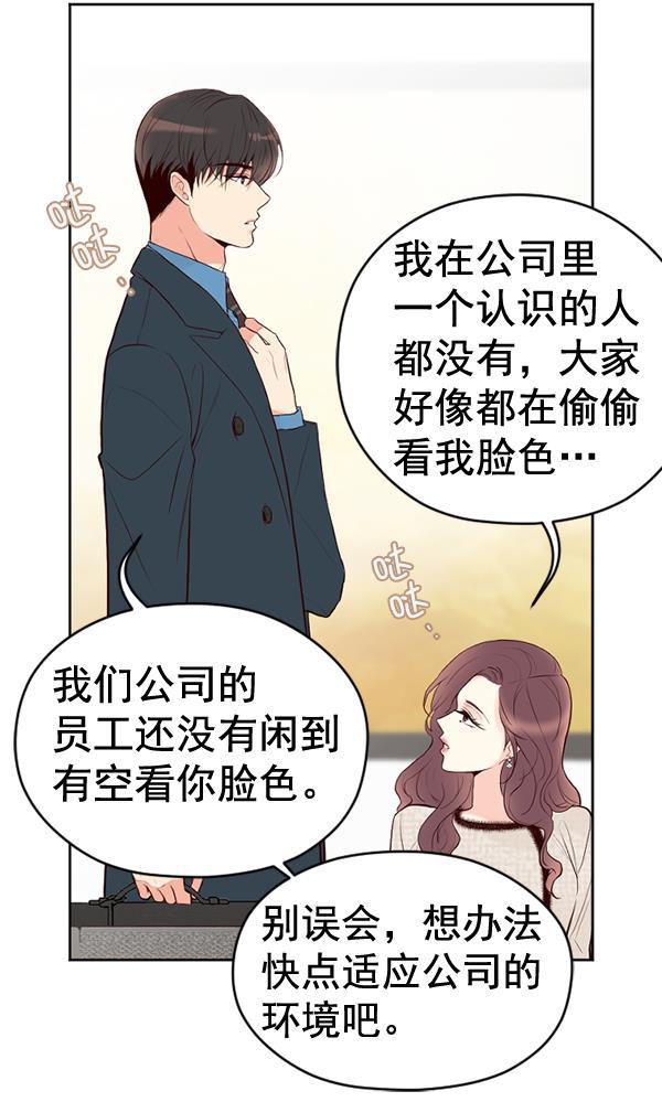 同居型男不是人韩漫全集-第53话无删减无遮挡章节图片 