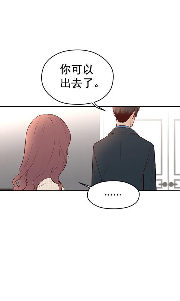 同居型男不是人韩漫全集-第53话无删减无遮挡章节图片 