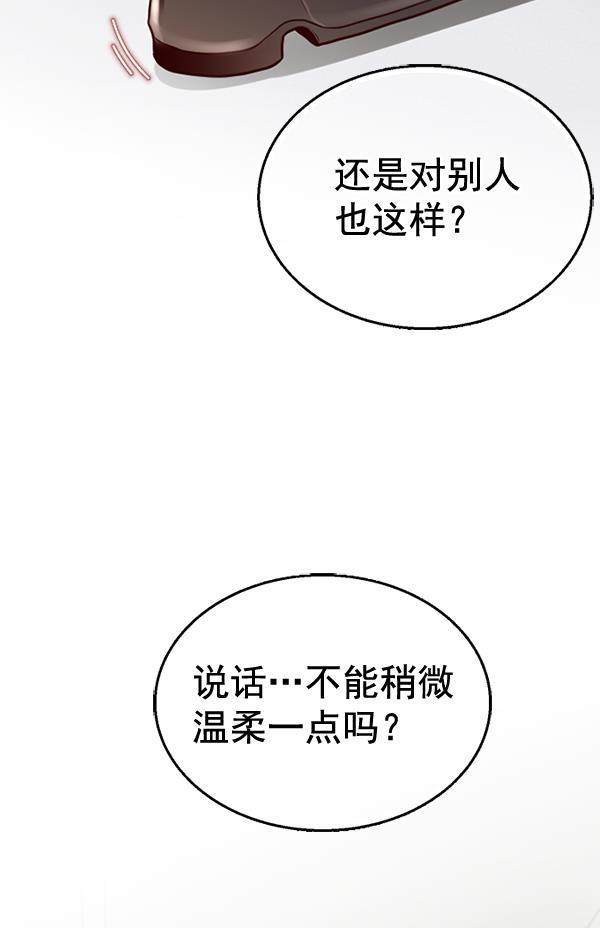 同居型男不是人韩漫全集-第53话无删减无遮挡章节图片 