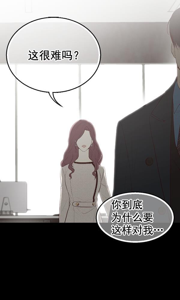 同居型男不是人韩漫全集-第53话无删减无遮挡章节图片 