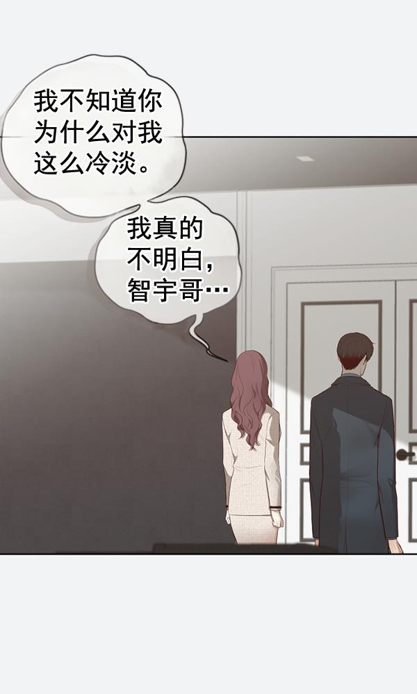 同居型男不是人韩漫全集-第53话无删减无遮挡章节图片 