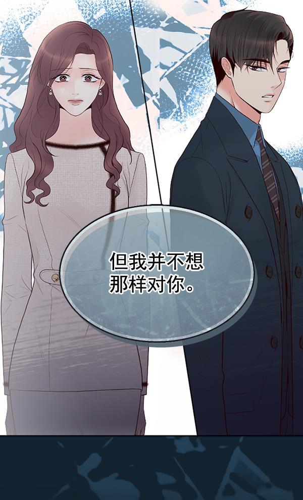 同居型男不是人韩漫全集-第53话无删减无遮挡章节图片 