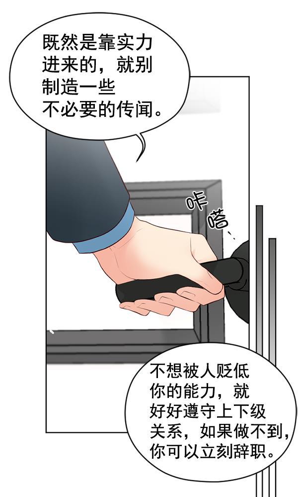 同居型男不是人韩漫全集-第54话无删减无遮挡章节图片 