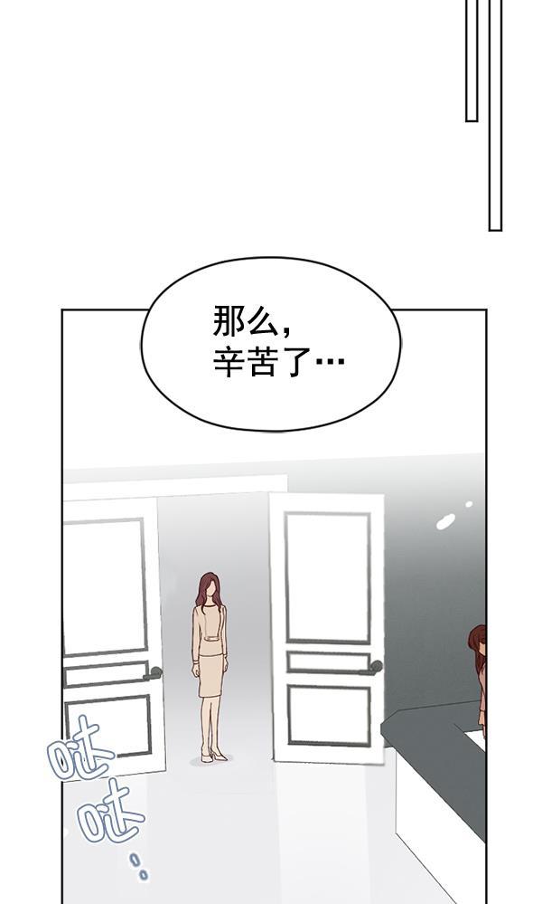 同居型男不是人韩漫全集-第54话无删减无遮挡章节图片 