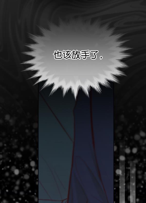 同居型男不是人韩漫全集-第54话无删减无遮挡章节图片 