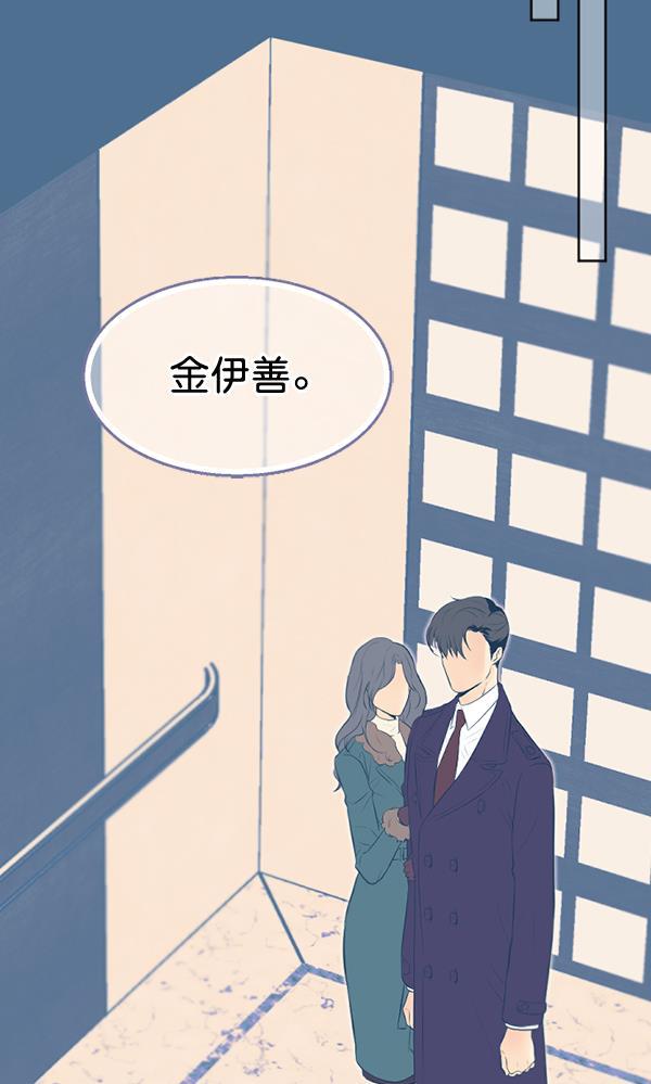 同居型男不是人韩漫全集-第54话无删减无遮挡章节图片 