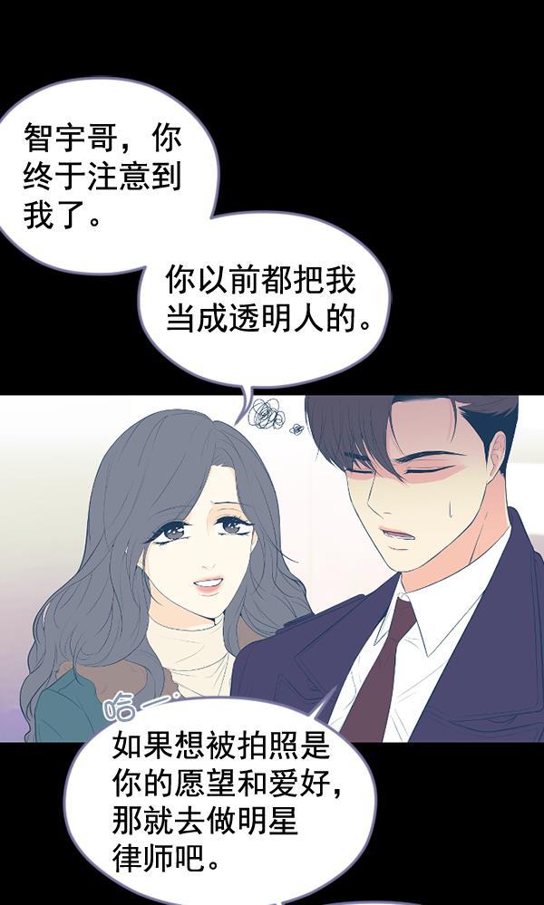 同居型男不是人韩漫全集-第54话无删减无遮挡章节图片 