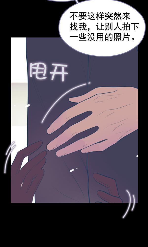 同居型男不是人韩漫全集-第54话无删减无遮挡章节图片 