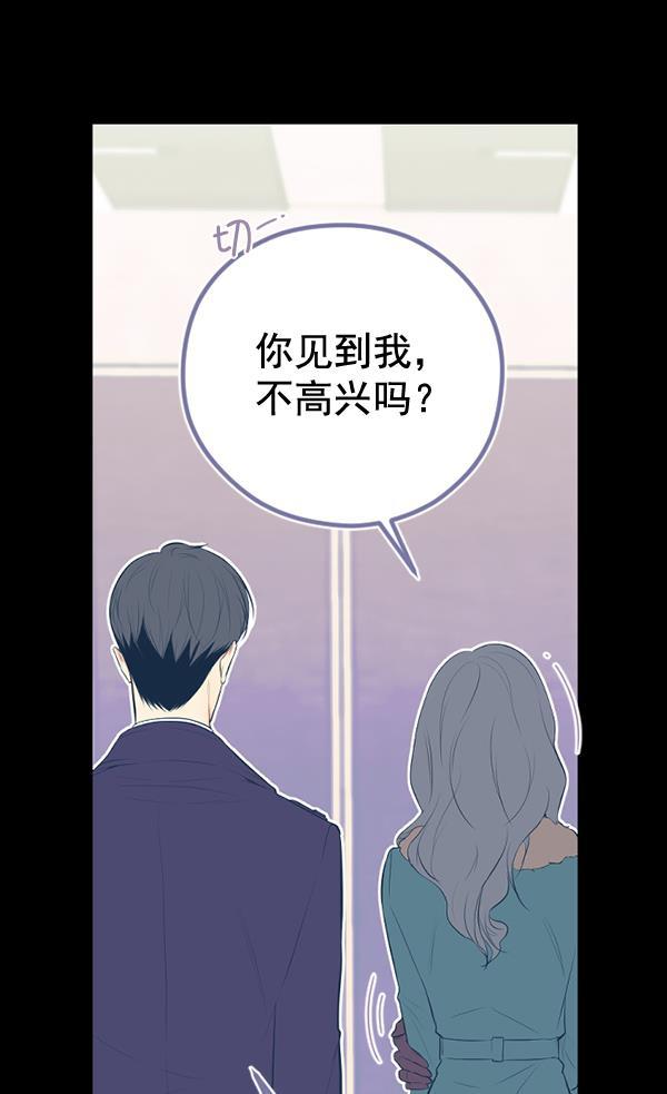 同居型男不是人韩漫全集-第54话无删减无遮挡章节图片 