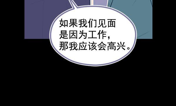 同居型男不是人韩漫全集-第54话无删减无遮挡章节图片 