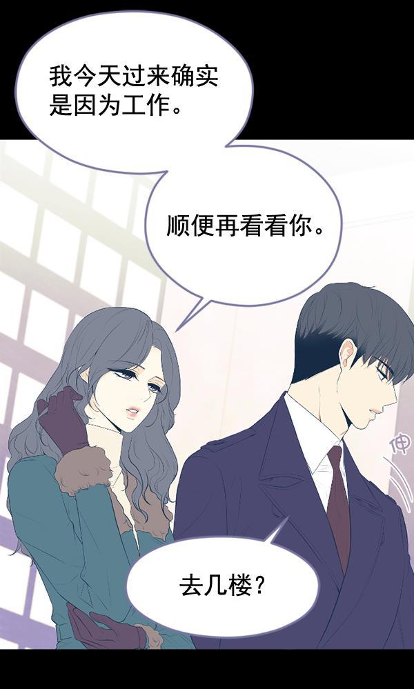 同居型男不是人韩漫全集-第54话无删减无遮挡章节图片 