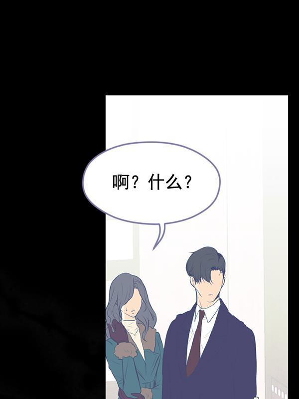 同居型男不是人韩漫全集-第54话无删减无遮挡章节图片 