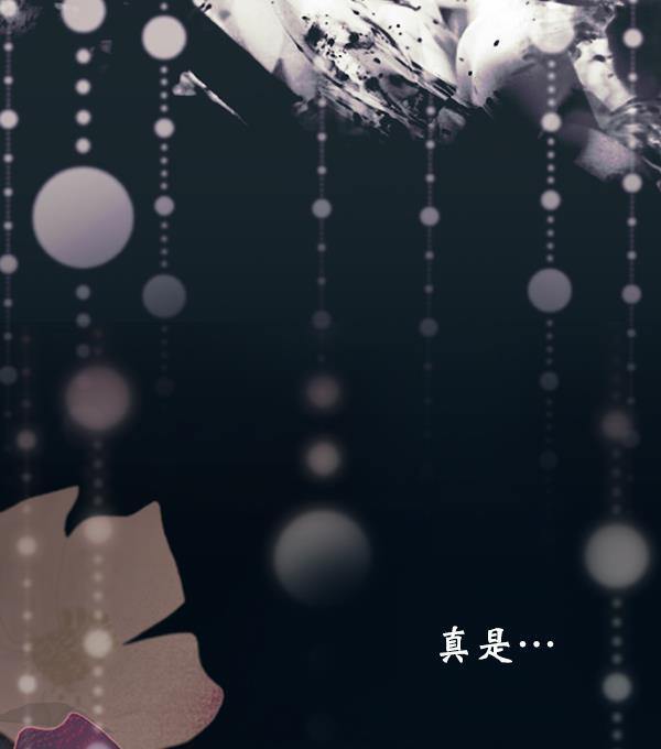 同居型男不是人韩漫全集-第54话无删减无遮挡章节图片 