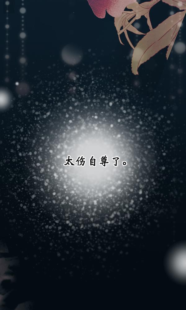 同居型男不是人韩漫全集-第54话无删减无遮挡章节图片 