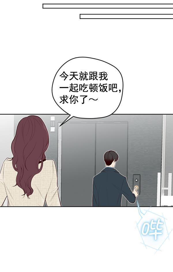 同居型男不是人韩漫全集-第54话无删减无遮挡章节图片 