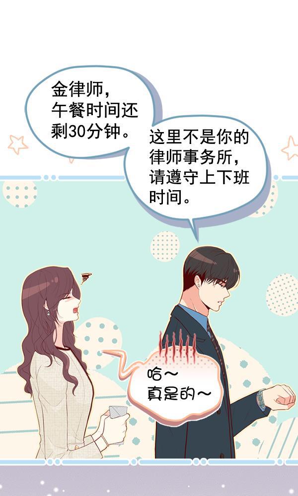 同居型男不是人韩漫全集-第54话无删减无遮挡章节图片 