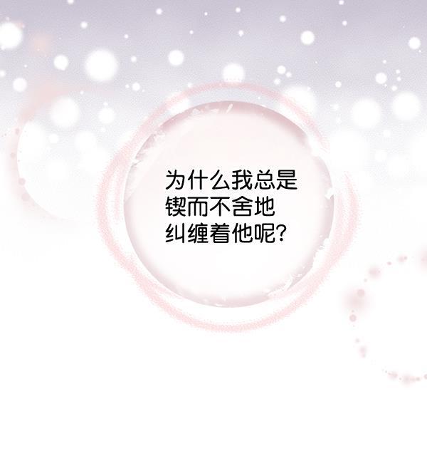 同居型男不是人韩漫全集-第54话无删减无遮挡章节图片 