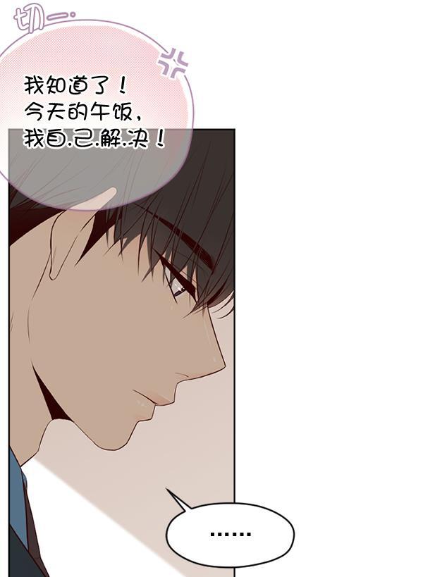 同居型男不是人韩漫全集-第54话无删减无遮挡章节图片 
