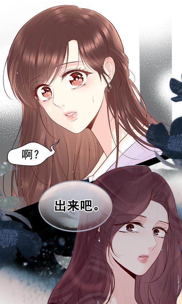 同居型男不是人韩漫全集-第54话无删减无遮挡章节图片 