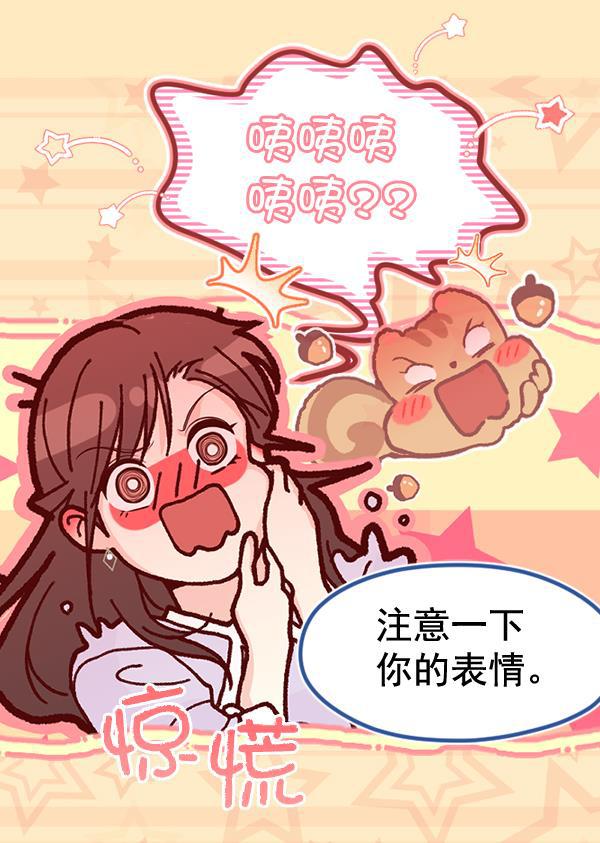 同居型男不是人韩漫全集-第54话无删减无遮挡章节图片 