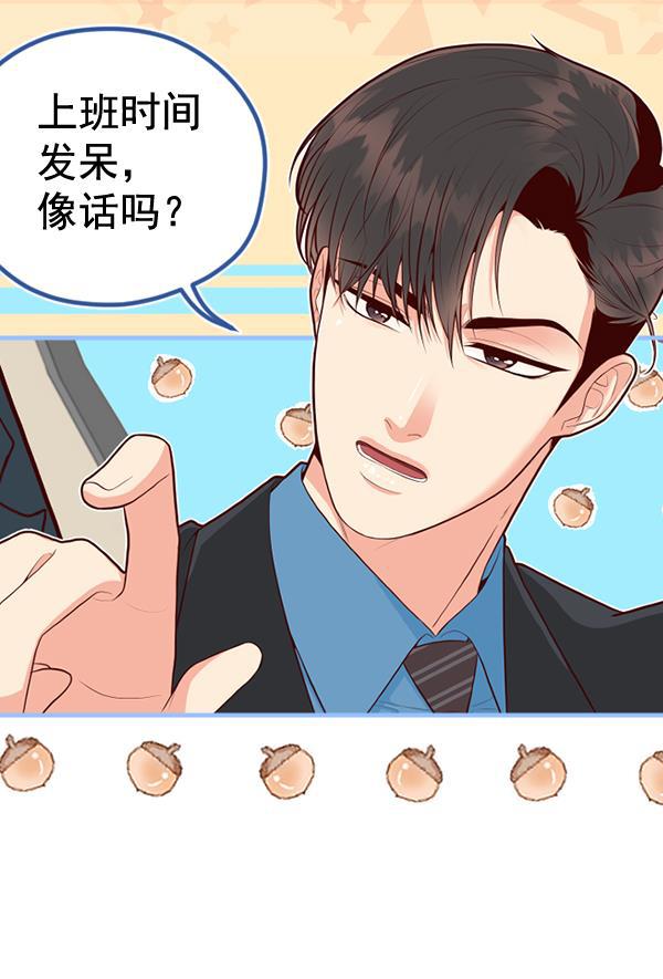 同居型男不是人韩漫全集-第54话无删减无遮挡章节图片 