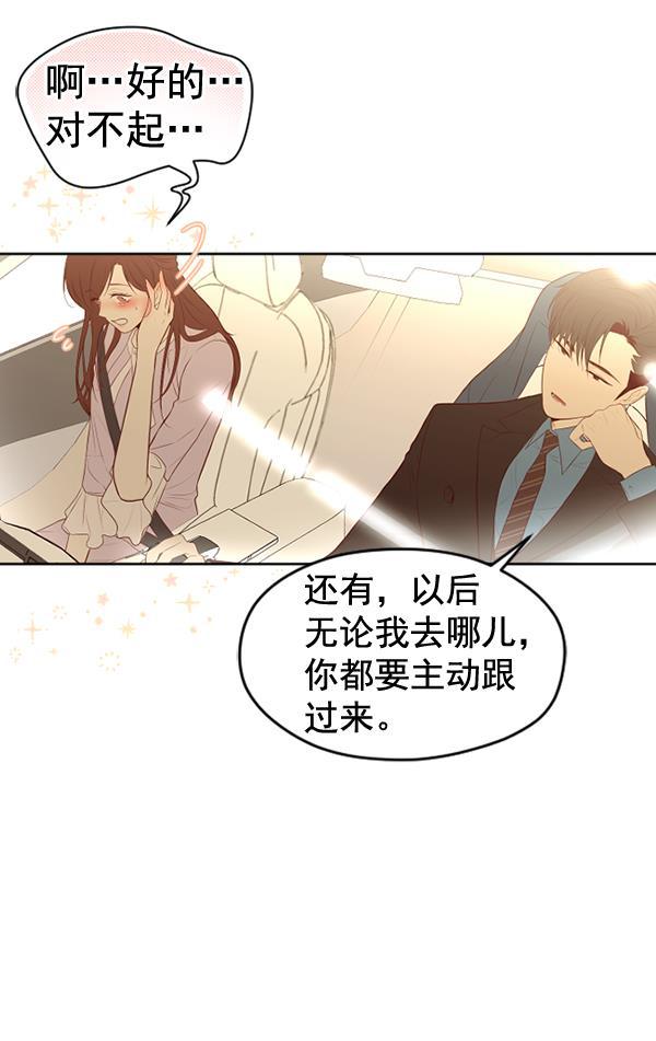 同居型男不是人韩漫全集-第54话无删减无遮挡章节图片 