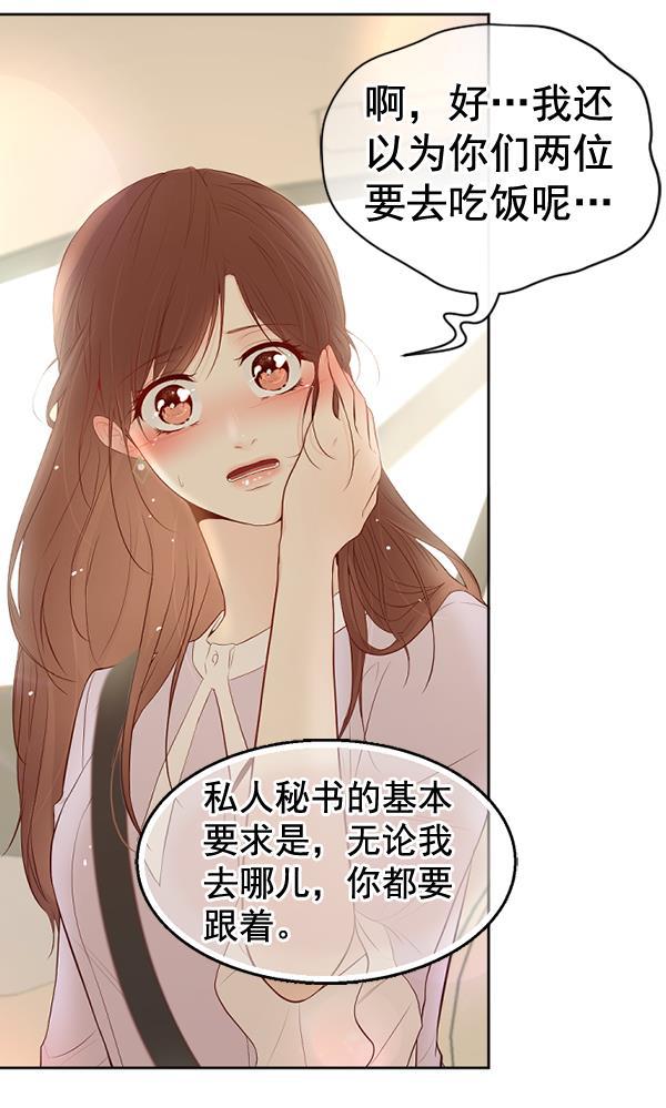 同居型男不是人韩漫全集-第54话无删减无遮挡章节图片 