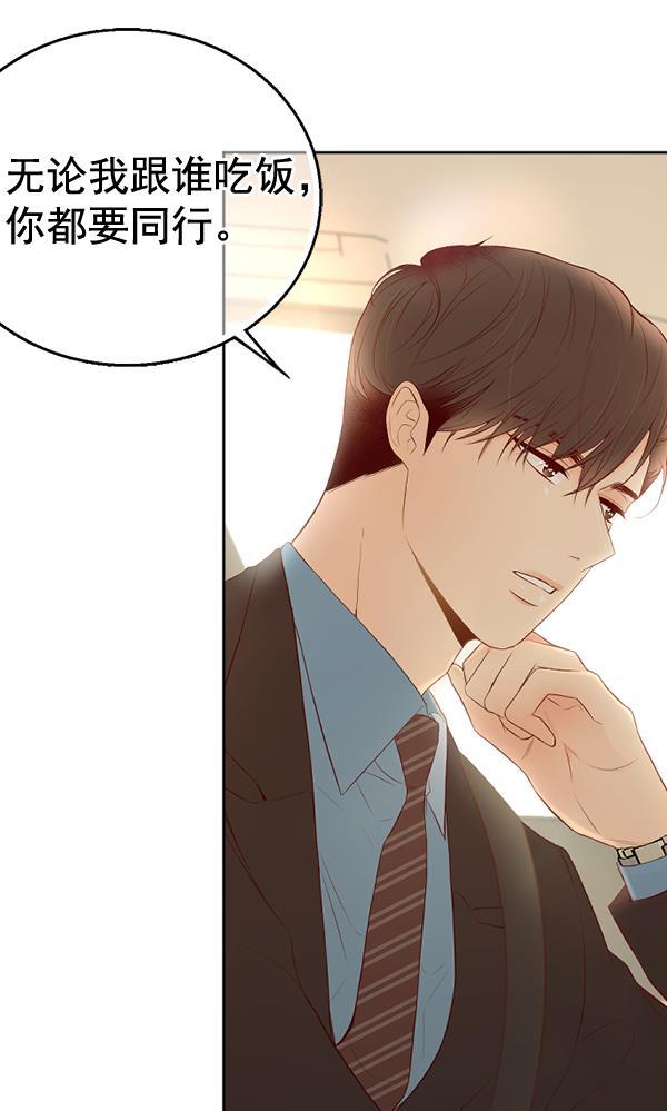 同居型男不是人韩漫全集-第54话无删减无遮挡章节图片 